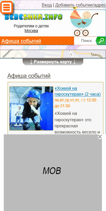 Схема расположения баннеров для мобильной версии сайта Схема расположения баннеров для мобильной версии сайта